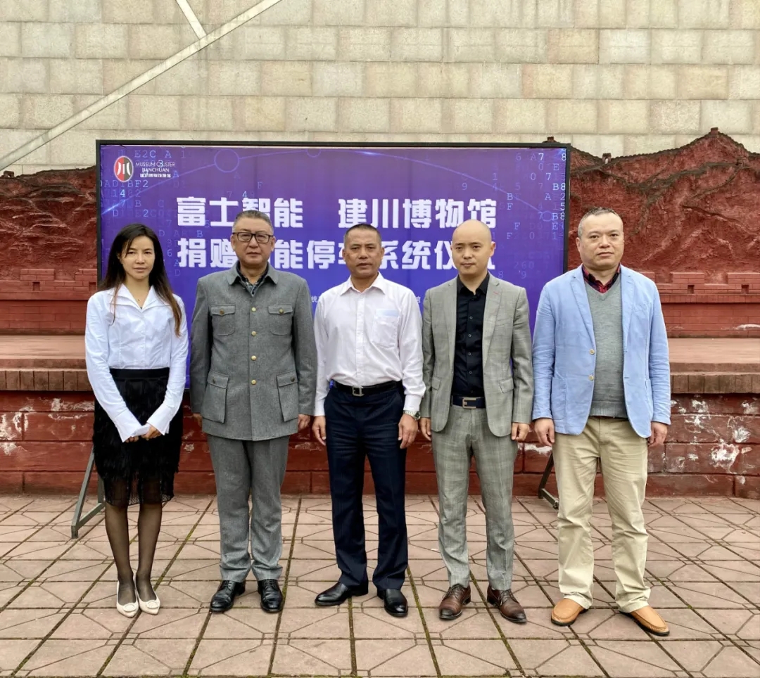心系民族文化，守护历史记忆&mdash;&mdash;YB体育向建川博物馆捐赠智能停车系统