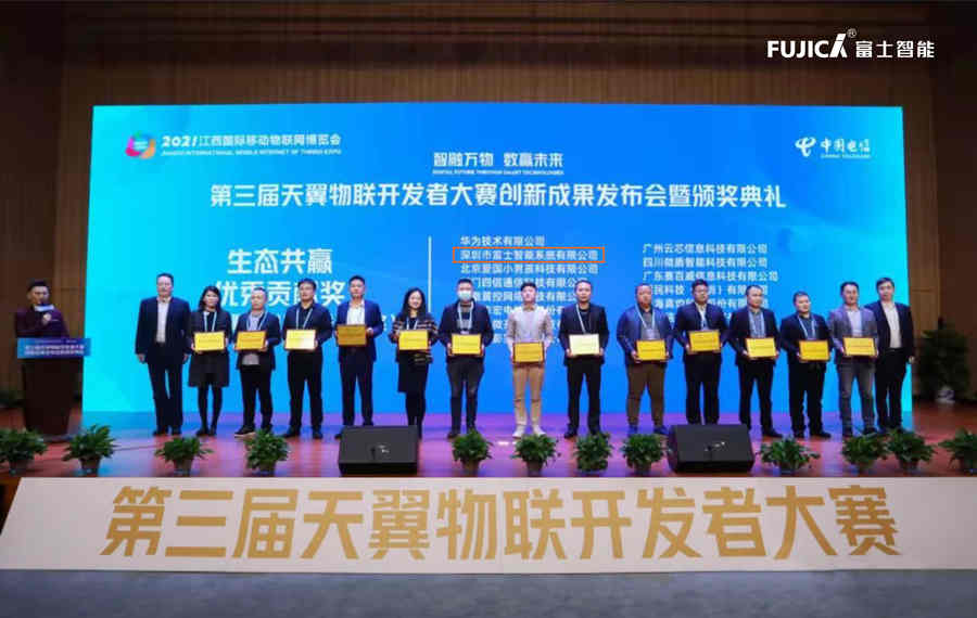 喜报 | YB体育荣获中国电信&ldquo;生态共赢优秀贡献奖&rdquo;