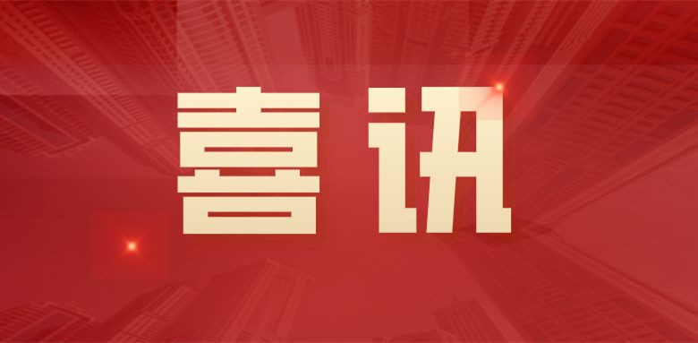 喜讯！YB体育再次荣获知识产权管理体系认证证书