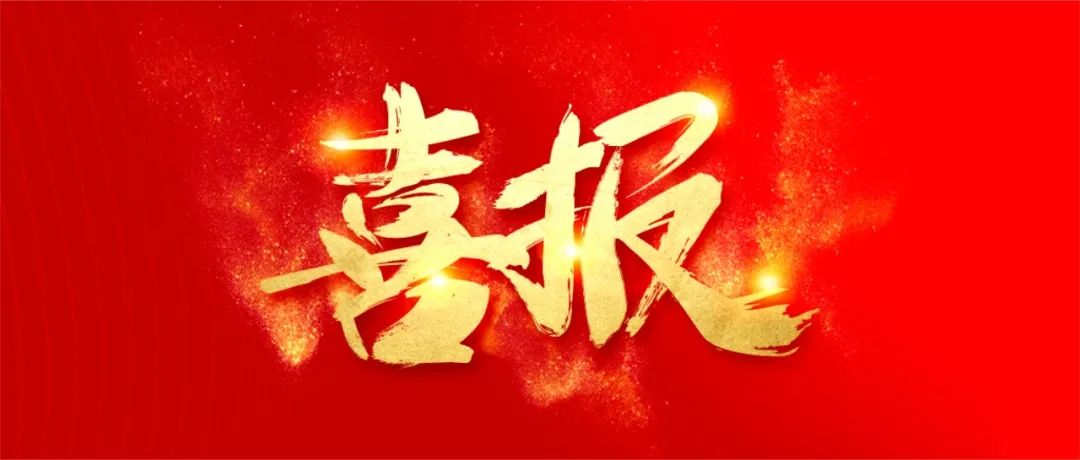 喜讯丨YB体育荣获&ldquo;2022美好生活服务500强物业服务企业优选服务商&rdquo;