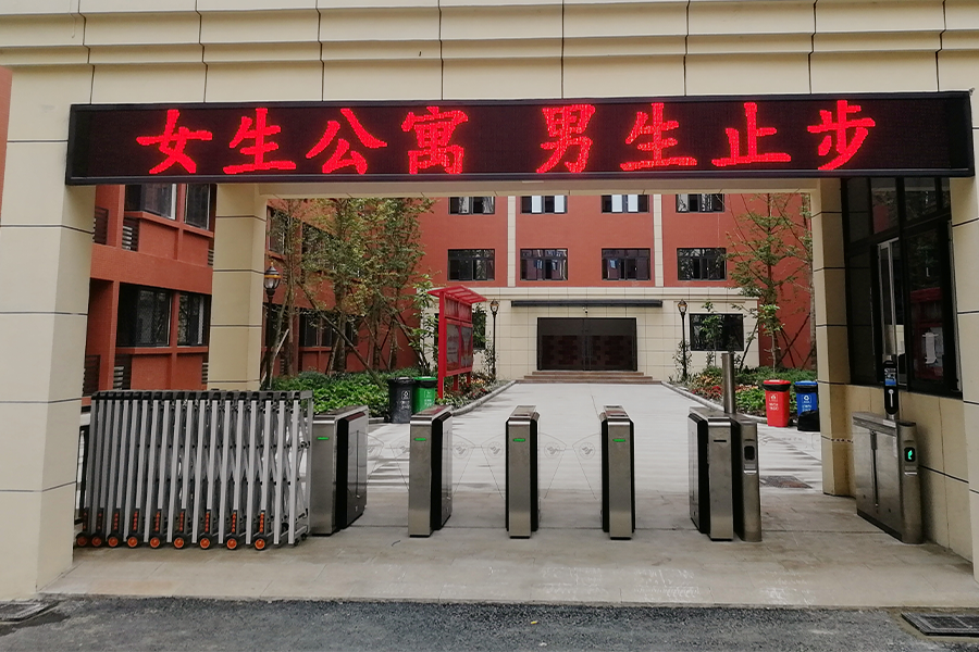 四川传媒学院