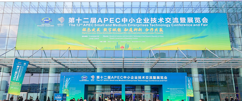 向世界展示中国&ldquo;智&rdquo;造！YB体育亮相第十二届APEC中小企业技术交流暨展览会