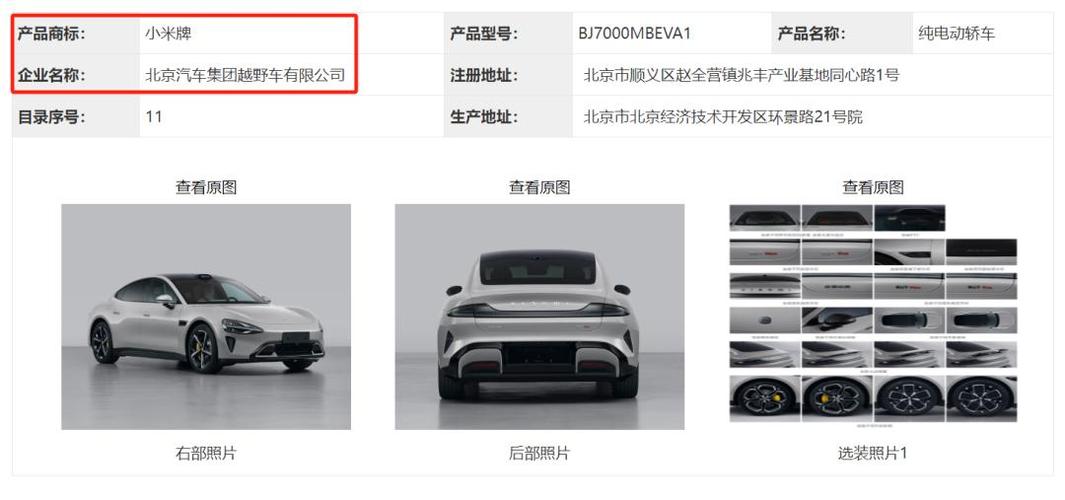的车,虽然是蔚来的品牌和车型,但申报企业是江淮,车辆在江淮工厂生产